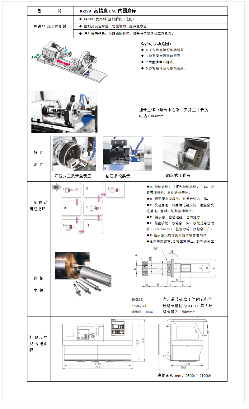 IG150內圓磨床 01.jpg