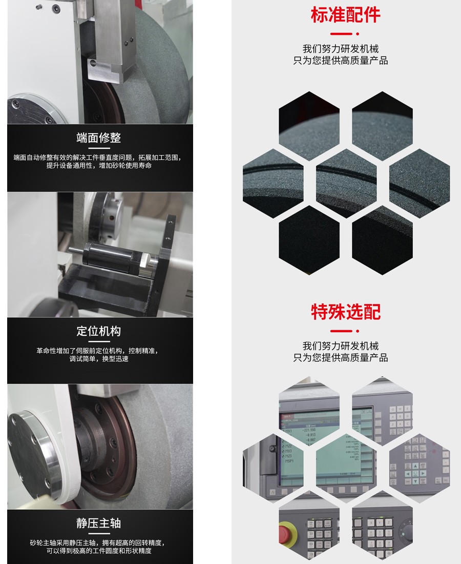 FX-18CNC數控無心磨床標準配件及特殊選配。