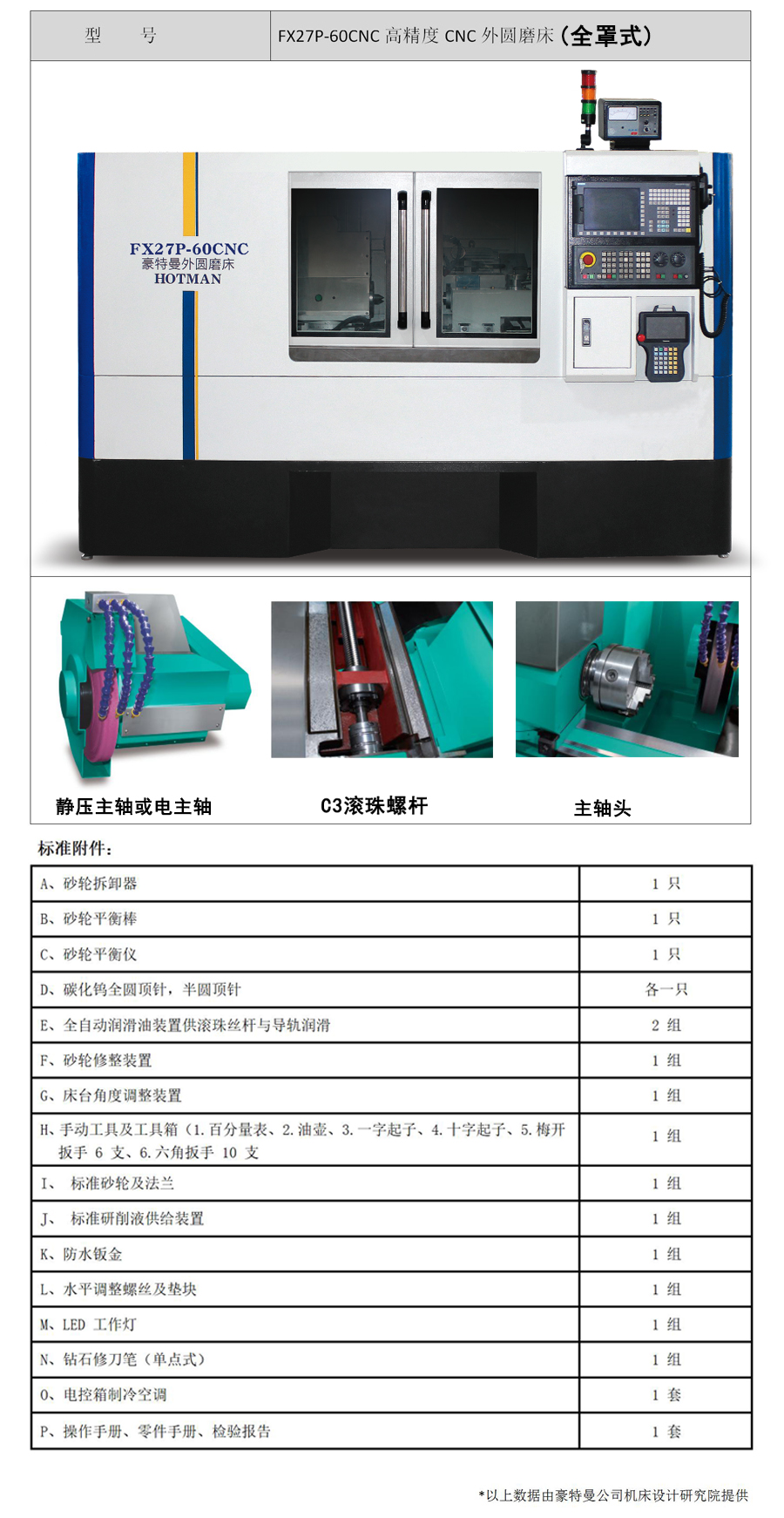 FX27P-60CNC產品圖