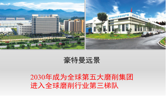 公司發展歷程.jpg