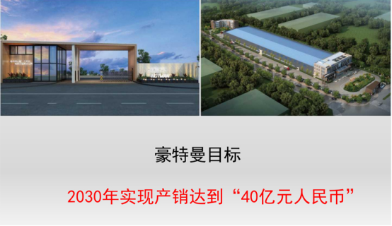 公司發展歷程.jpg