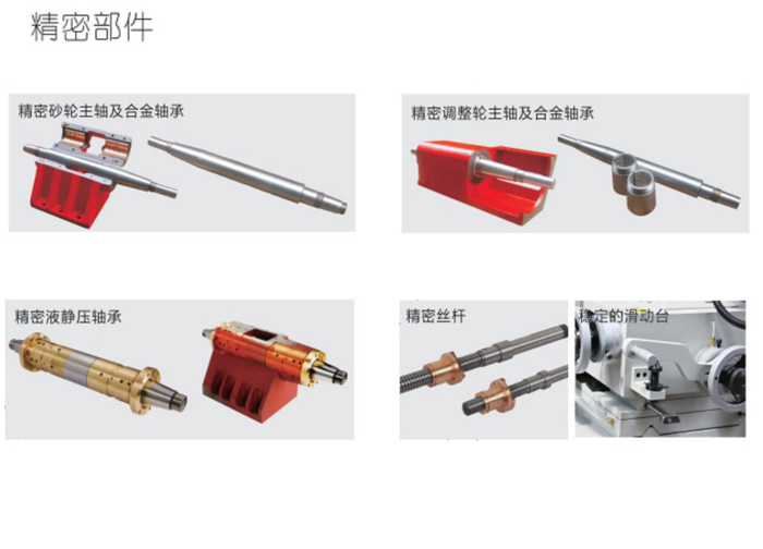 數控無心磨床精密部件圖片