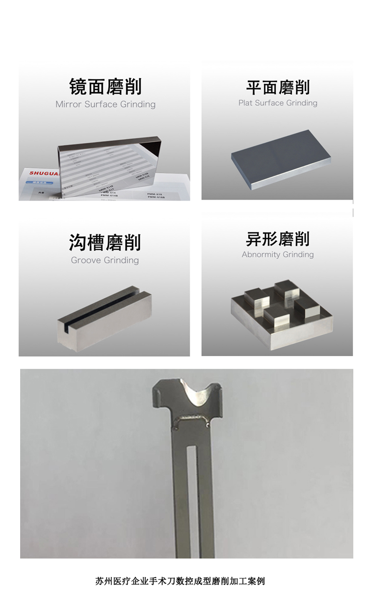 S614成型平面磨床加工案例